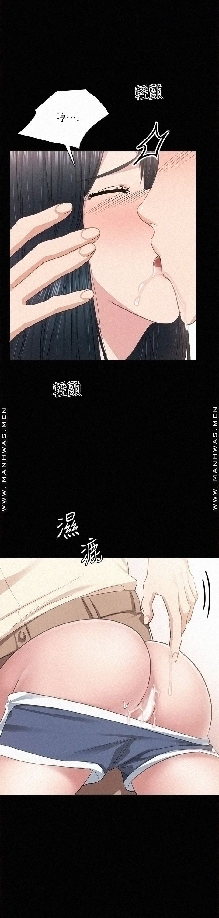 Teaching Practice Raw Chapter 98 Page 19