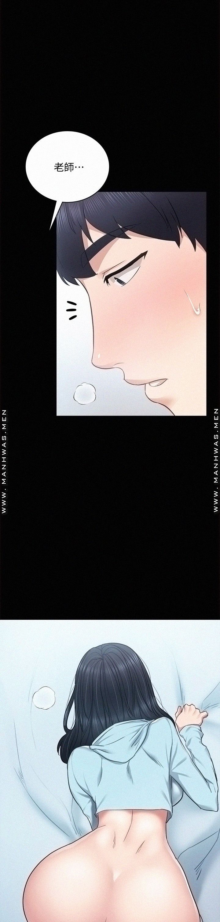 Teaching Practice Raw Chapter 98 Page 21