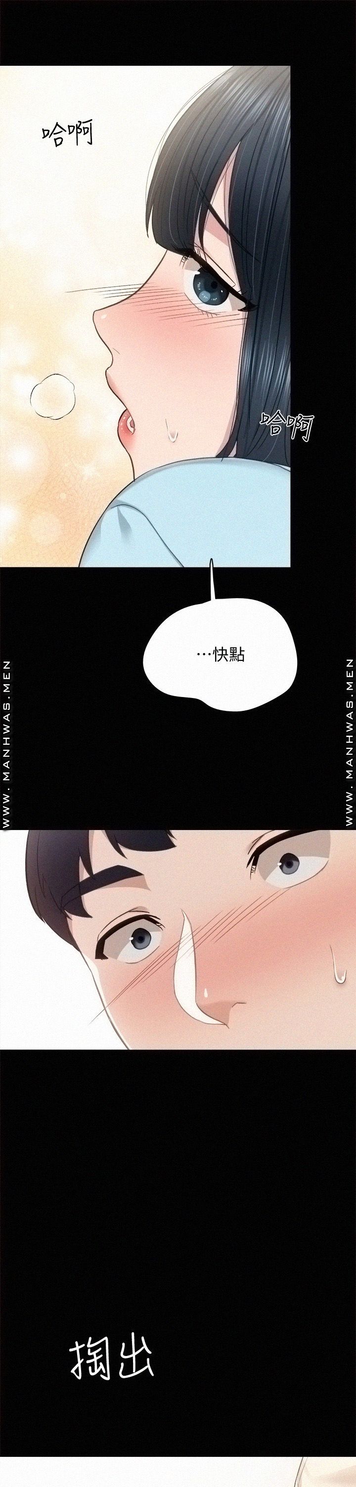 Teaching Practice Raw Chapter 98 Page 23