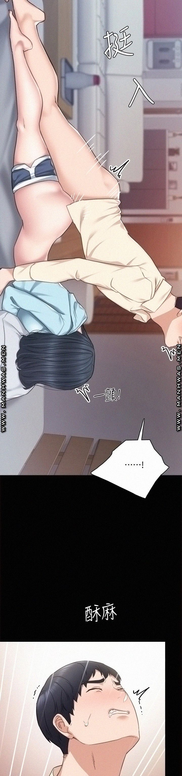 Teaching Practice Raw Chapter 98 Page 25