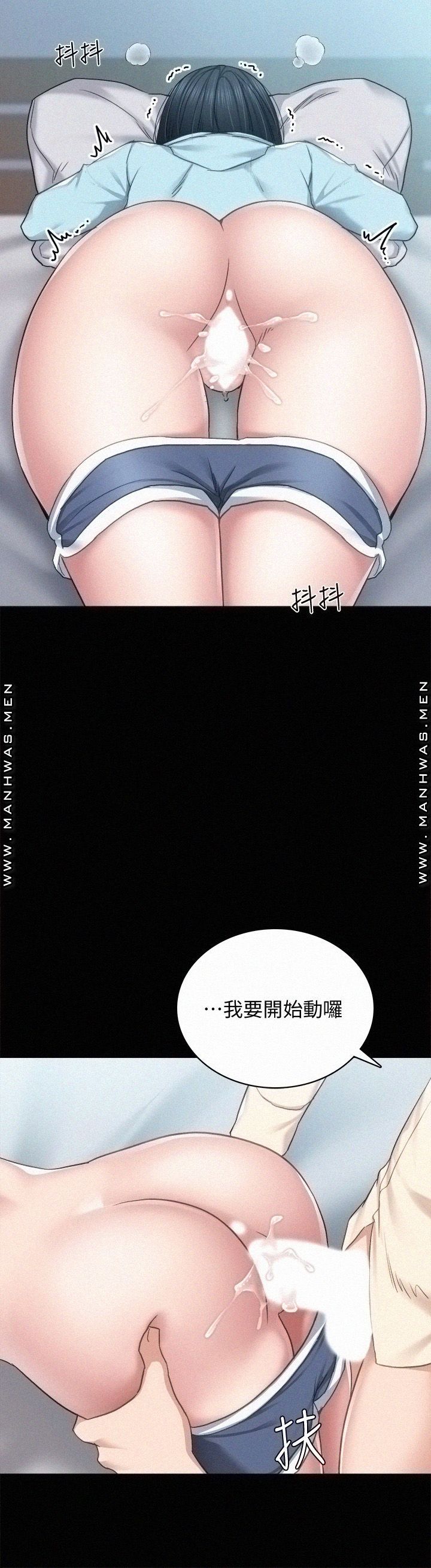 Teaching Practice Raw Chapter 98 Page 27