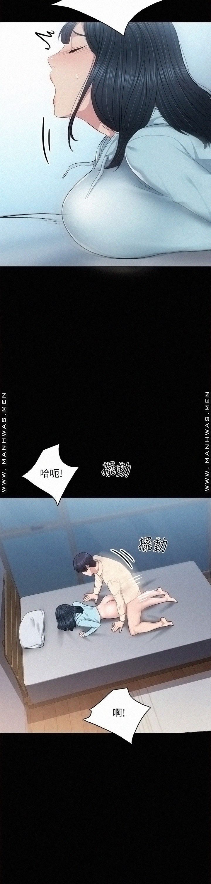Teaching Practice Raw Chapter 98 Page 29