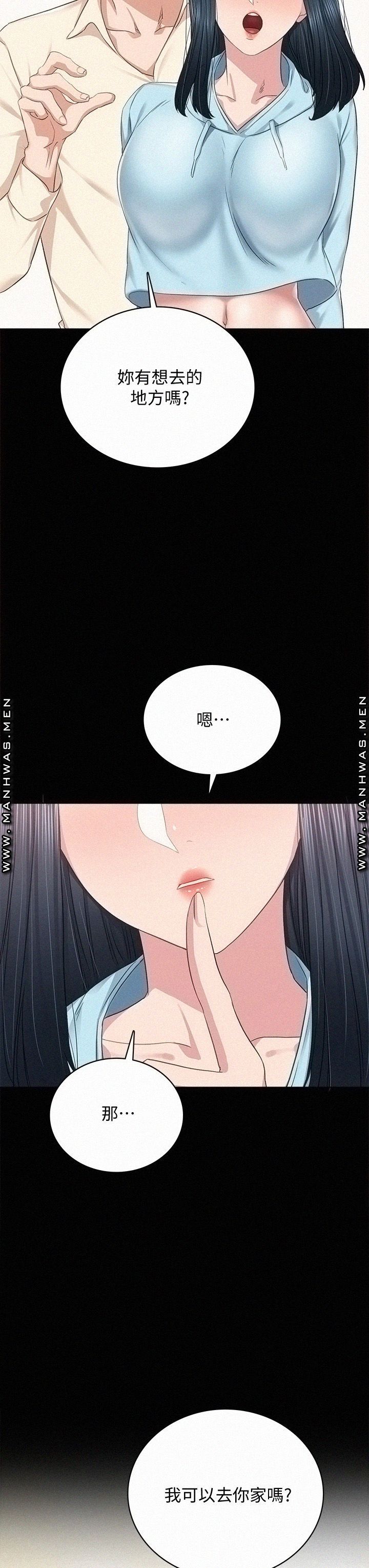 Teaching Practice Raw Chapter 98 Page 3