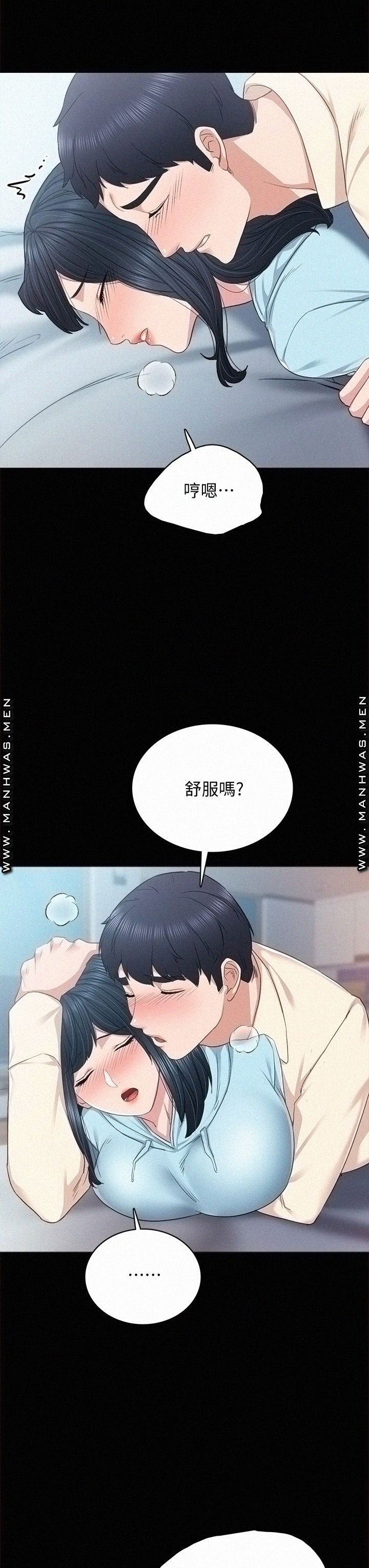 Teaching Practice Raw Chapter 98 Page 30