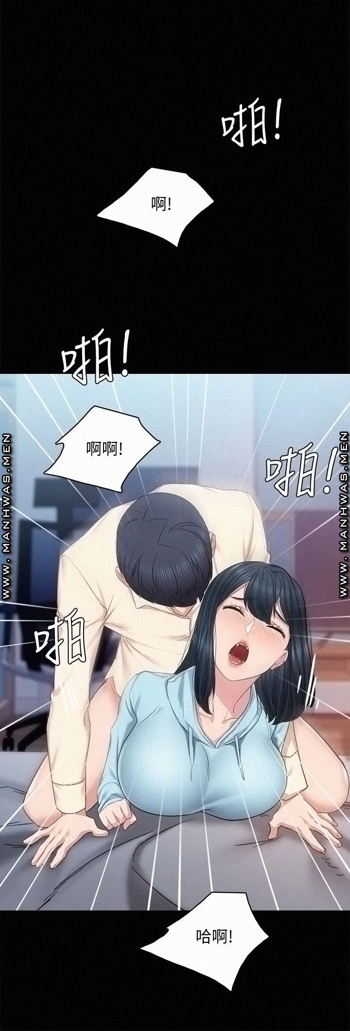 Teaching Practice Raw Chapter 98 Page 32