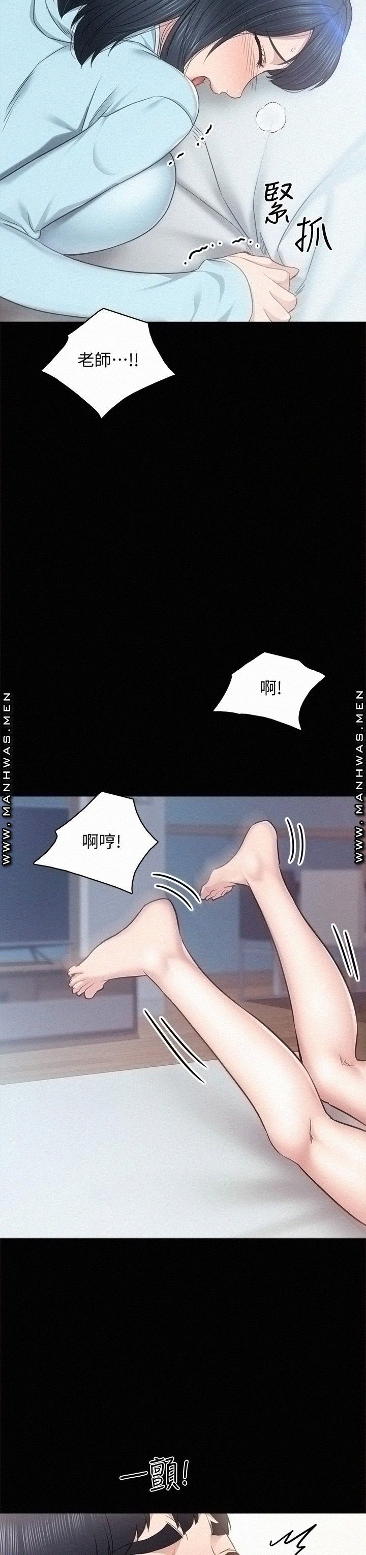 Teaching Practice Raw Chapter 98 Page 35