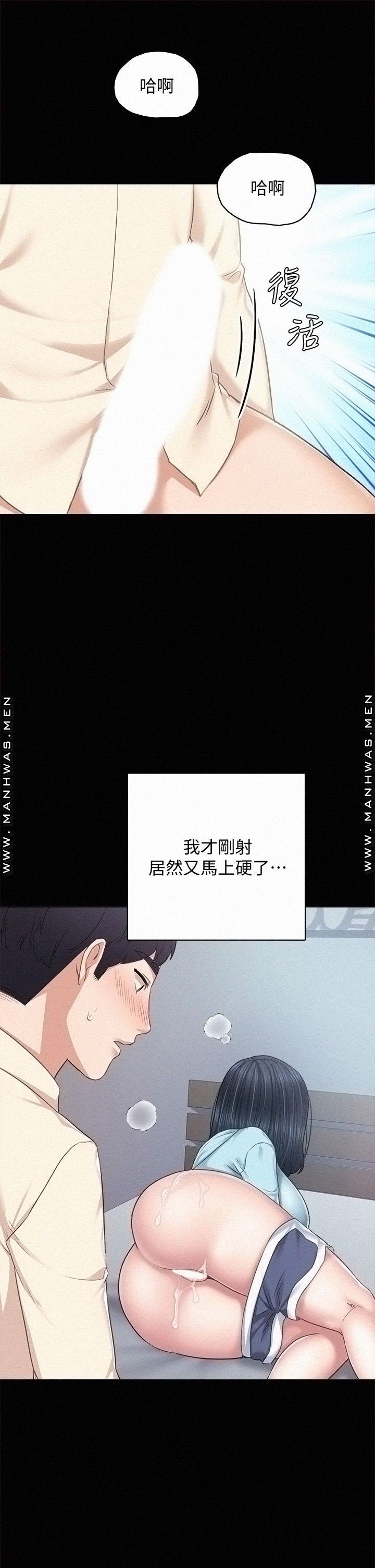Teaching Practice Raw Chapter 98 Page 38