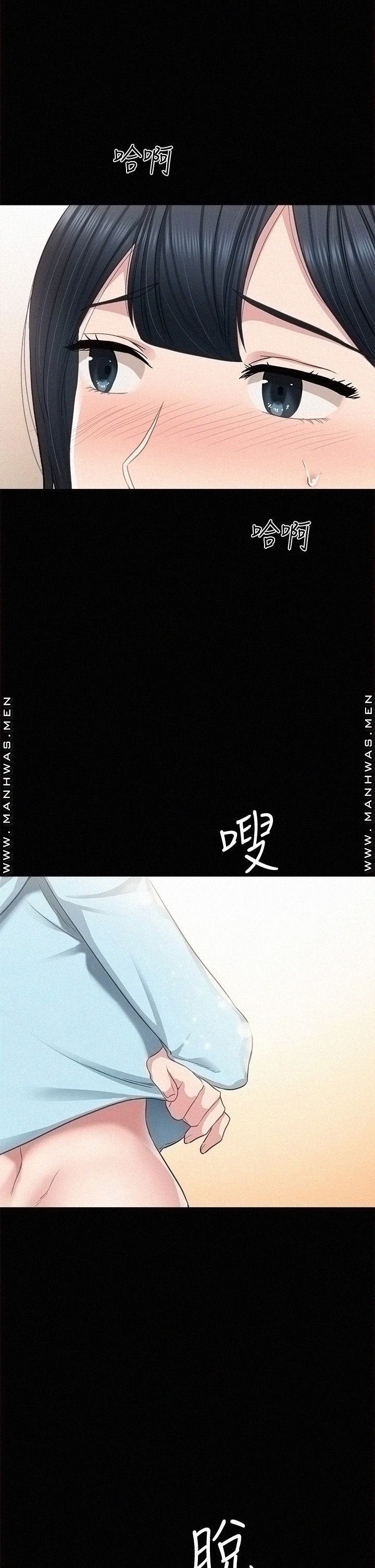 Teaching Practice Raw Chapter 98 Page 39