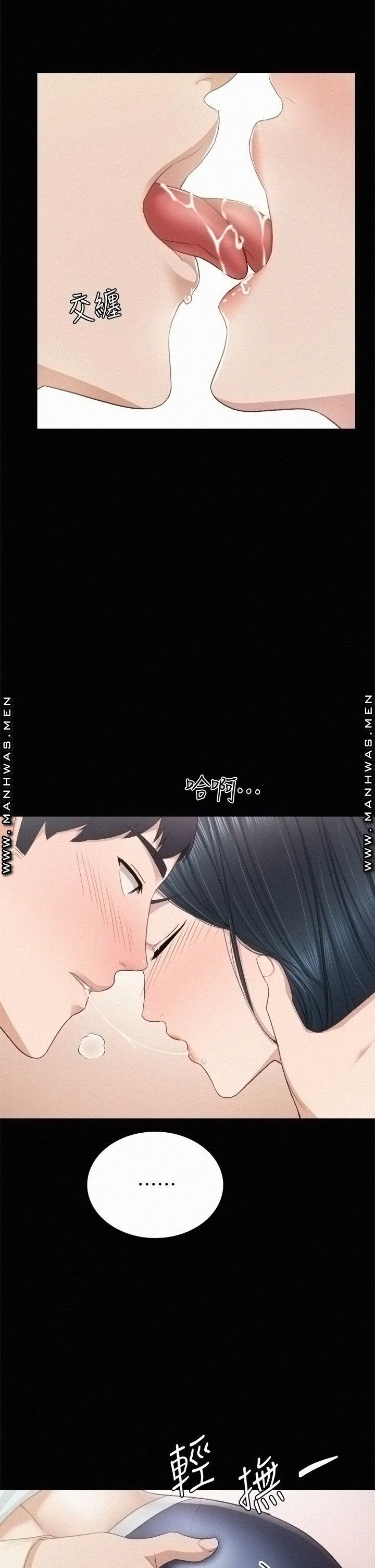 Teaching Practice Raw Chapter 98 Page 9