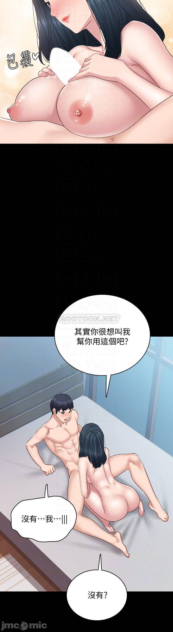 Teaching Practice Raw Chapter 99 Page 10