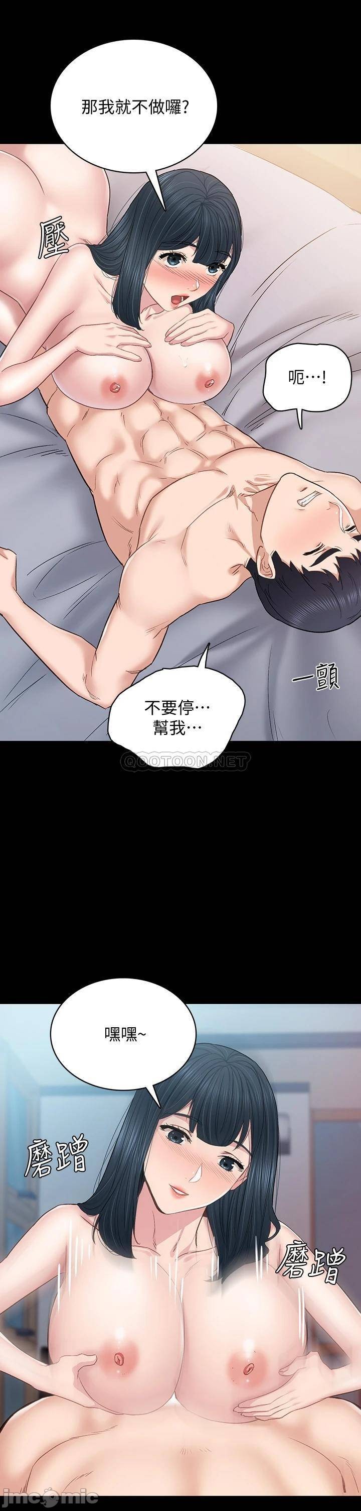 Teaching Practice Raw Chapter 99 Page 11
