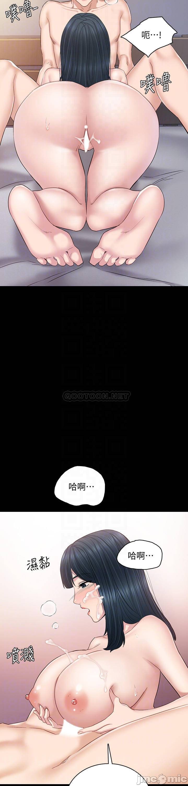 Teaching Practice Raw Chapter 99 Page 14