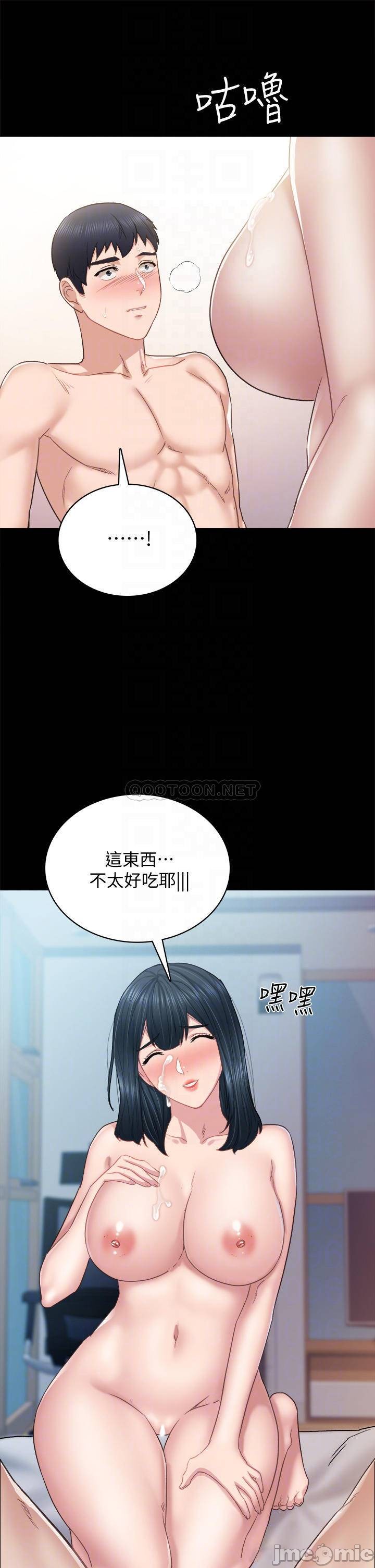 Teaching Practice Raw Chapter 99 Page 16