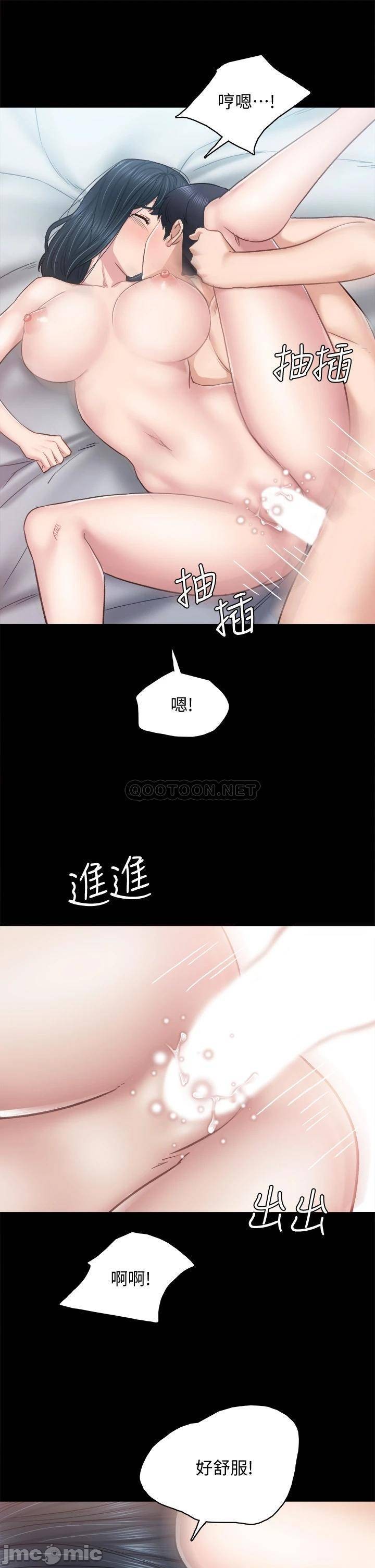 Teaching Practice Raw Chapter 99 Page 21