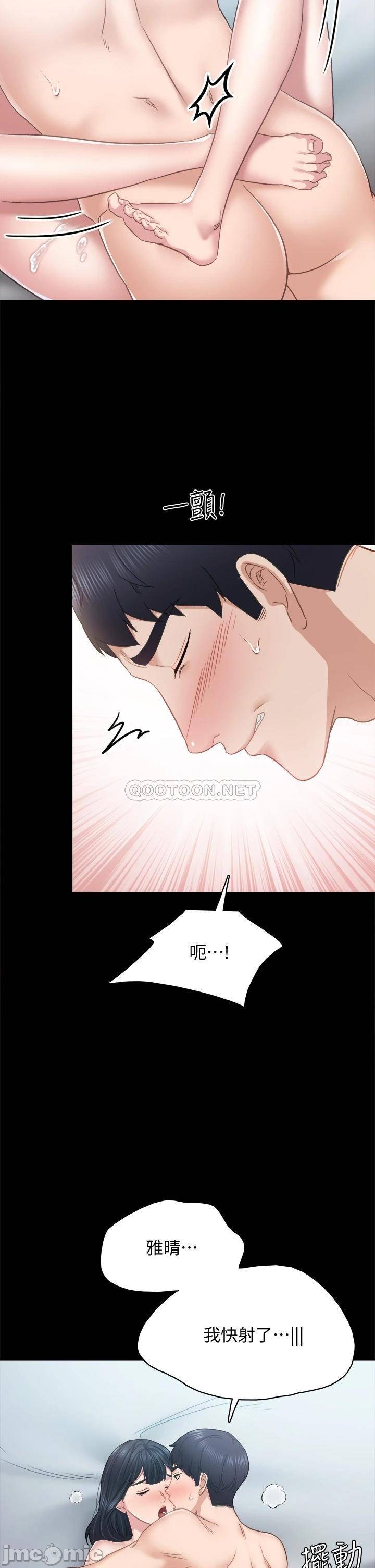Teaching Practice Raw Chapter 99 Page 29
