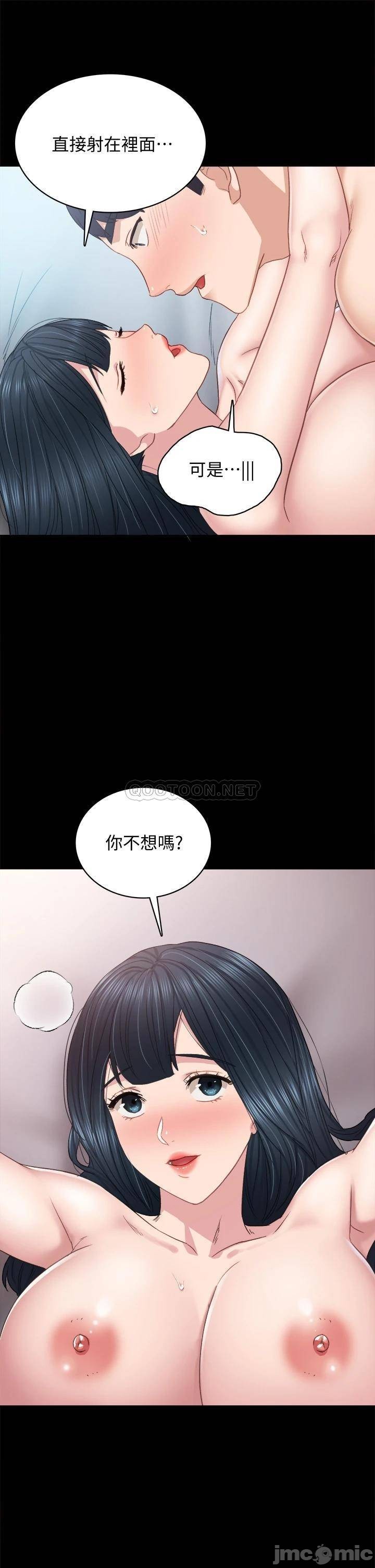 Teaching Practice Raw Chapter 99 Page 31