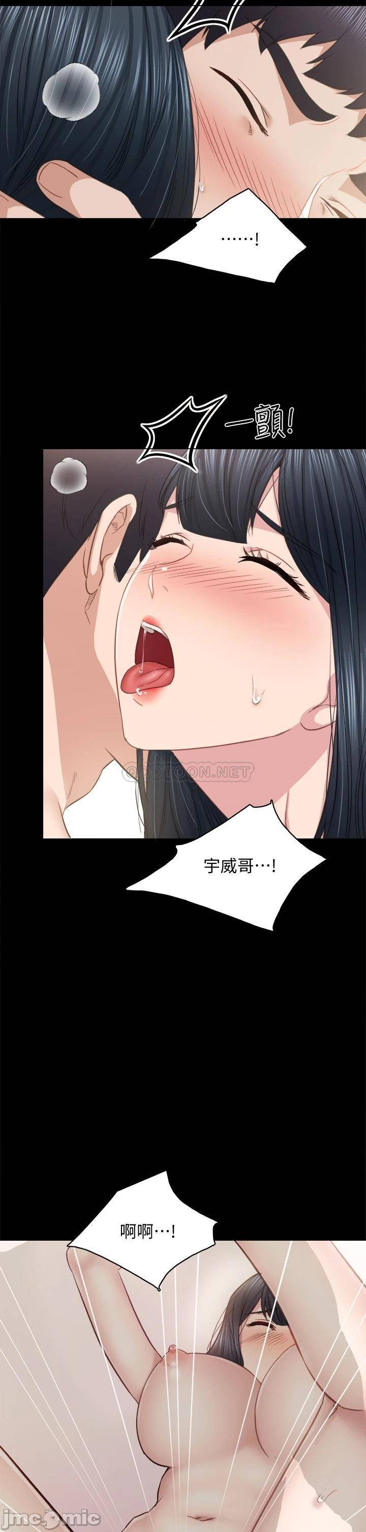 Teaching Practice Raw Chapter 99 Page 34