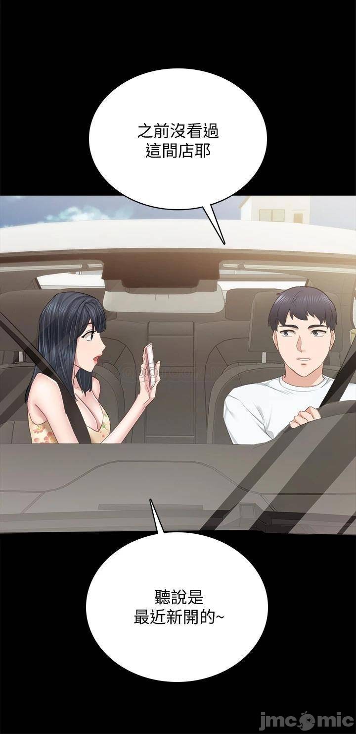 Teaching Practice Raw Chapter 99 Page 40