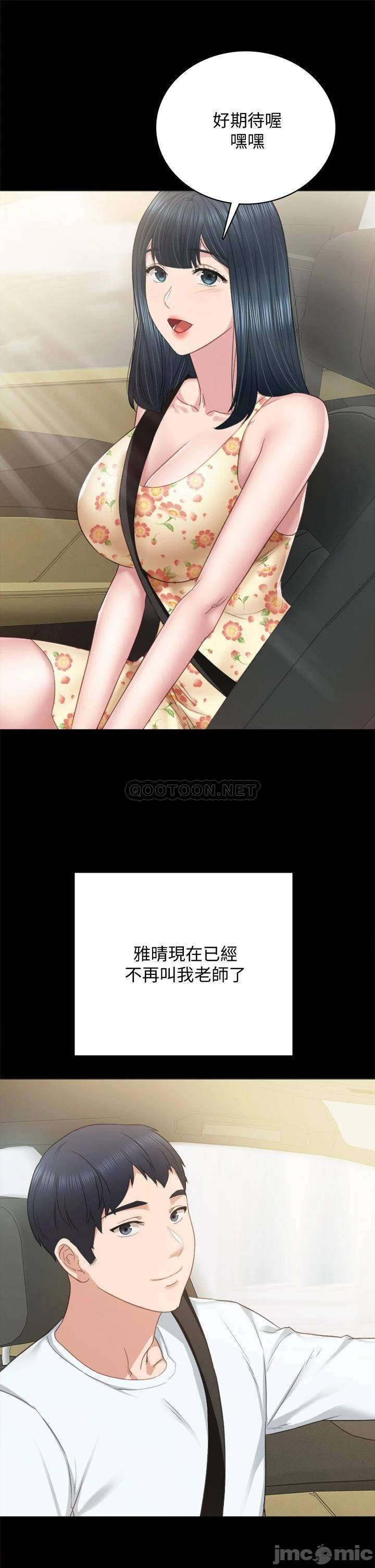 Teaching Practice Raw Chapter 99 Page 41