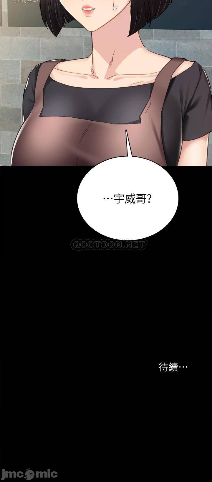 Teaching Practice Raw Chapter 99 Page 45