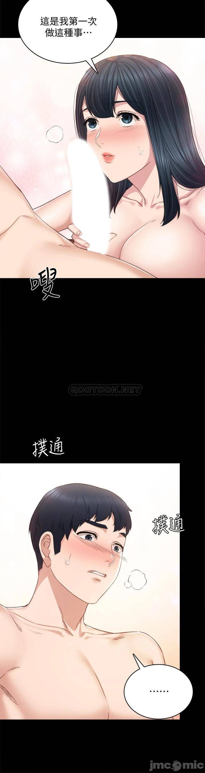 Teaching Practice Raw Chapter 99 Page 5