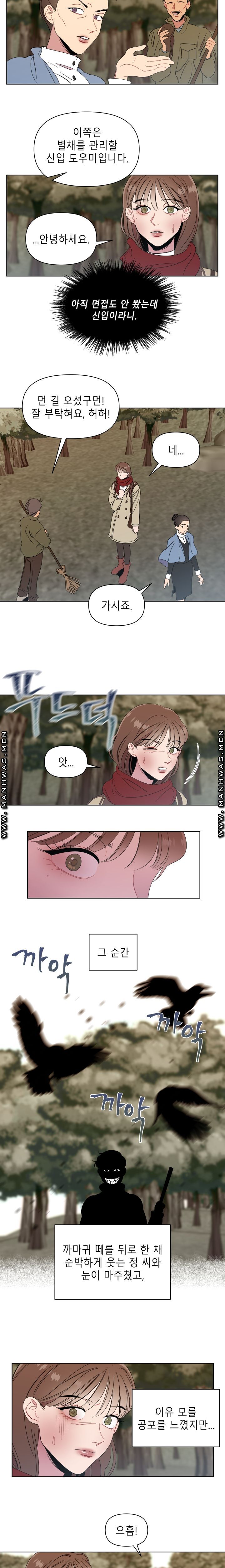 Heaven Raw Chapter 1 Page 10