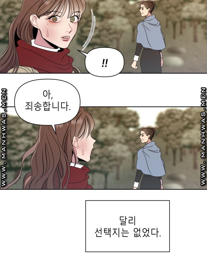 Heaven Raw Chapter 1 Page 11