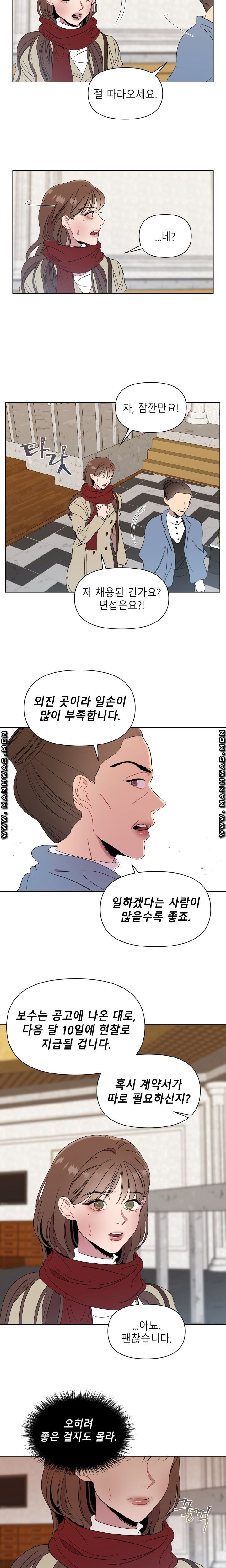 Heaven Raw Chapter 1 Page 13