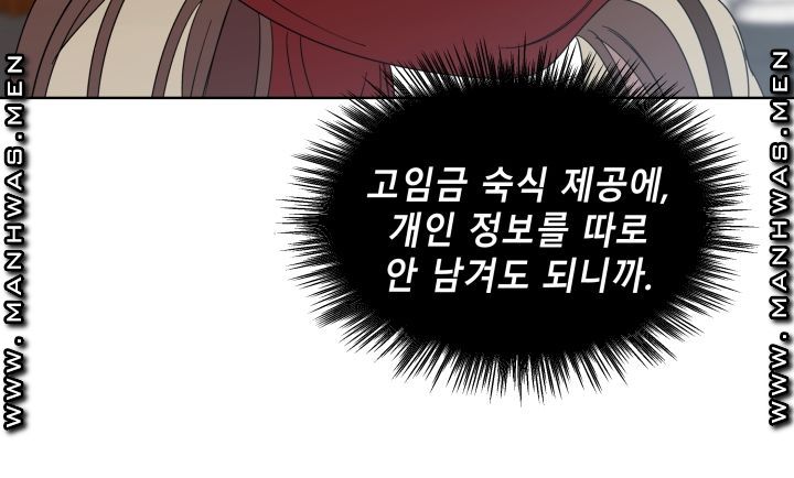 Heaven Raw Chapter 1 Page 14