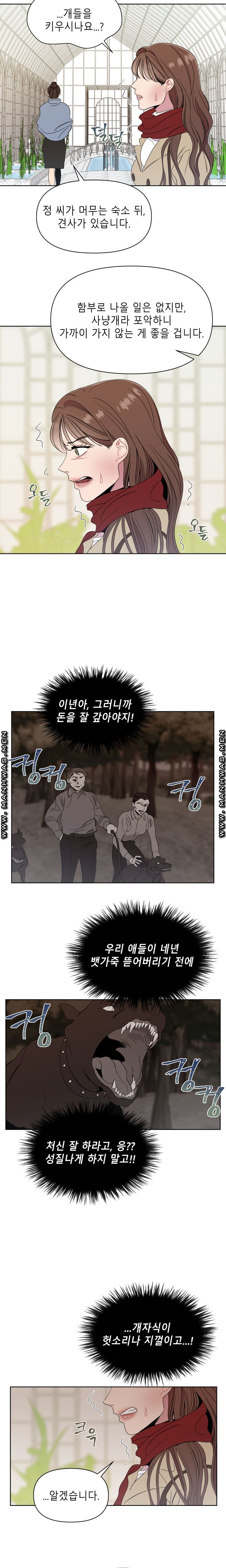 Heaven Raw Chapter 1 Page 16