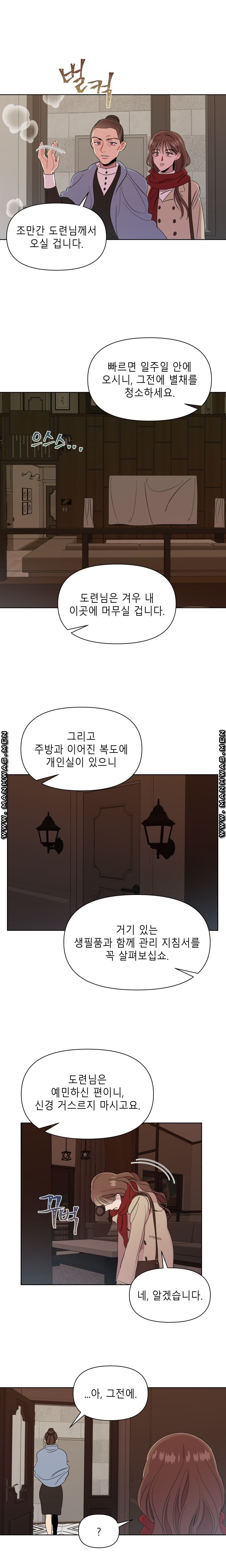 Heaven Raw Chapter 1 Page 18