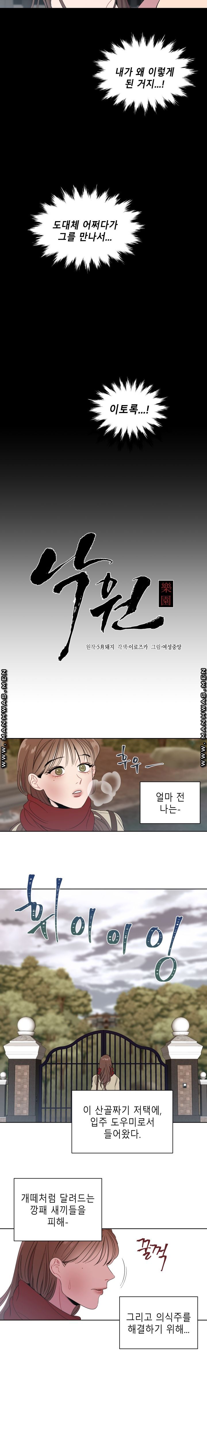 Heaven Raw Chapter 1 Page 5