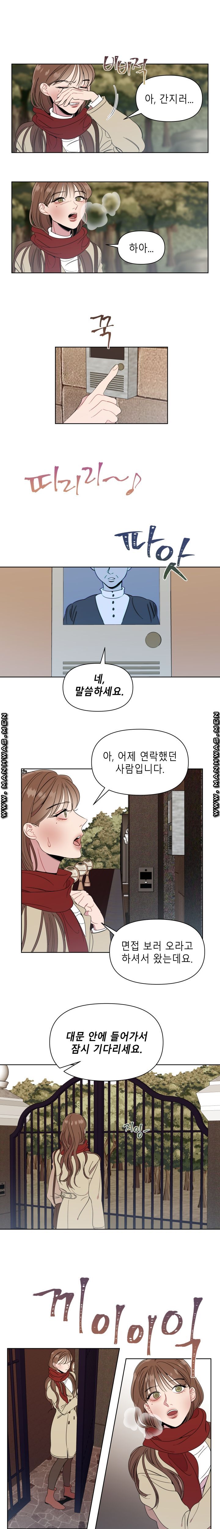 Heaven Raw Chapter 1 Page 6