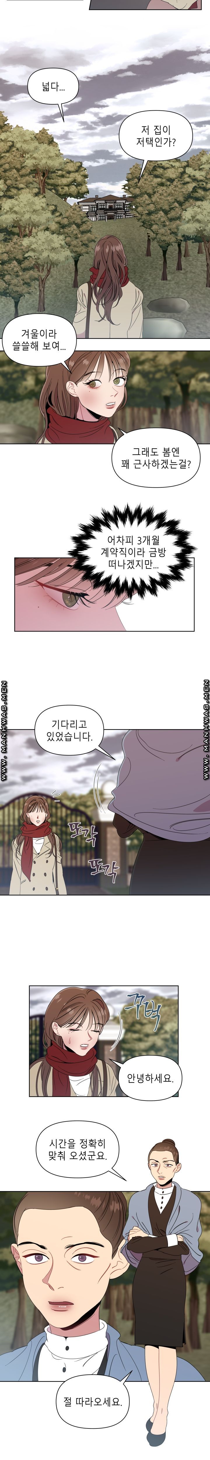 Heaven Raw Chapter 1 Page 7