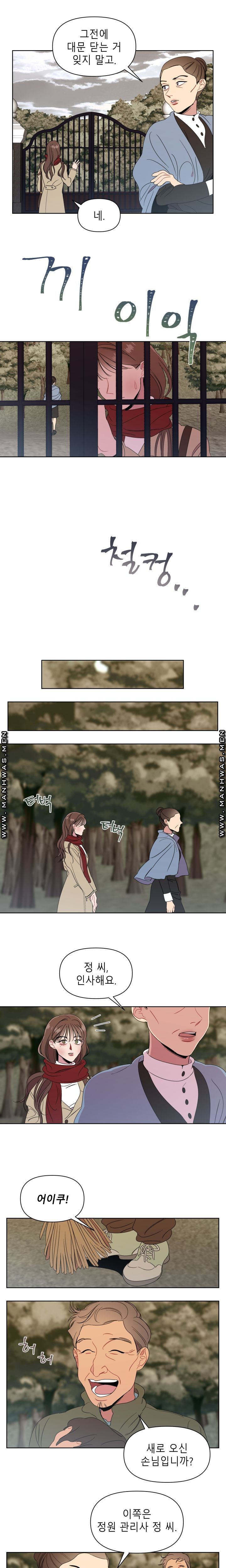 Heaven Raw Chapter 1 Page 9