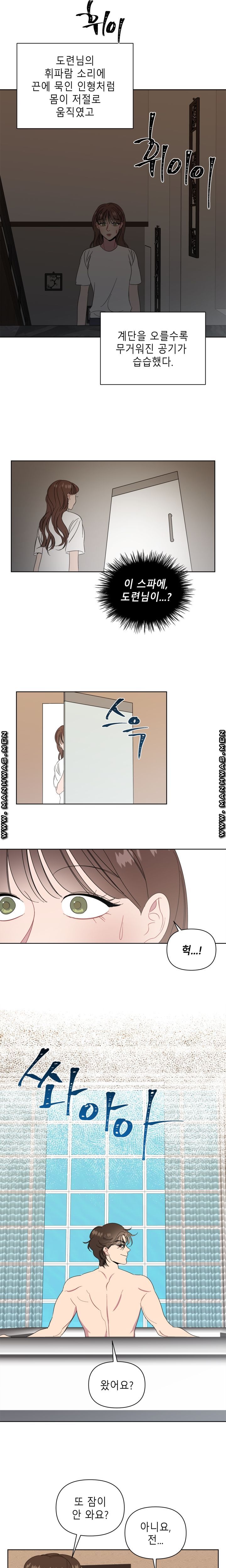 Heaven Raw Chapter 10 Page 10