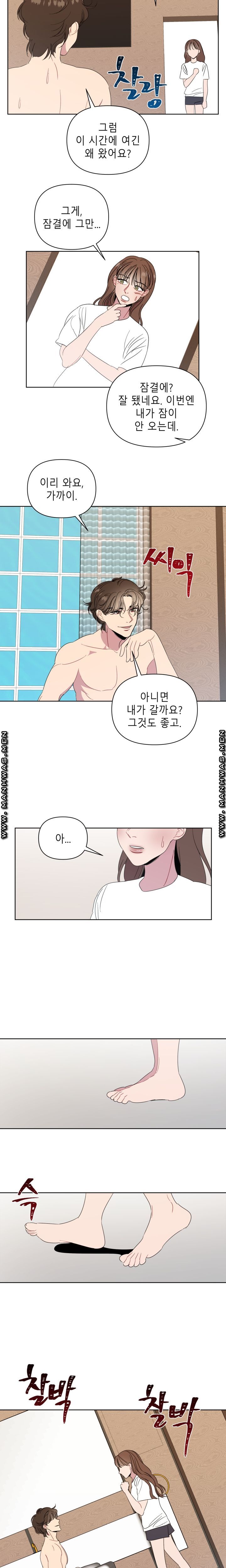 Heaven Raw Chapter 10 Page 11