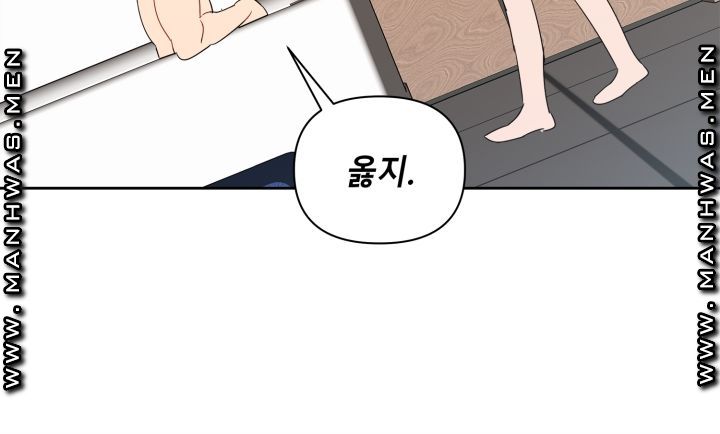 Heaven Raw Chapter 10 Page 12