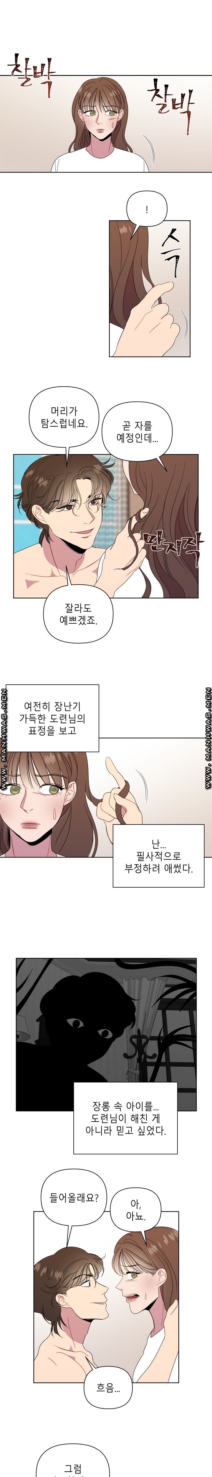 Heaven Raw Chapter 10 Page 13