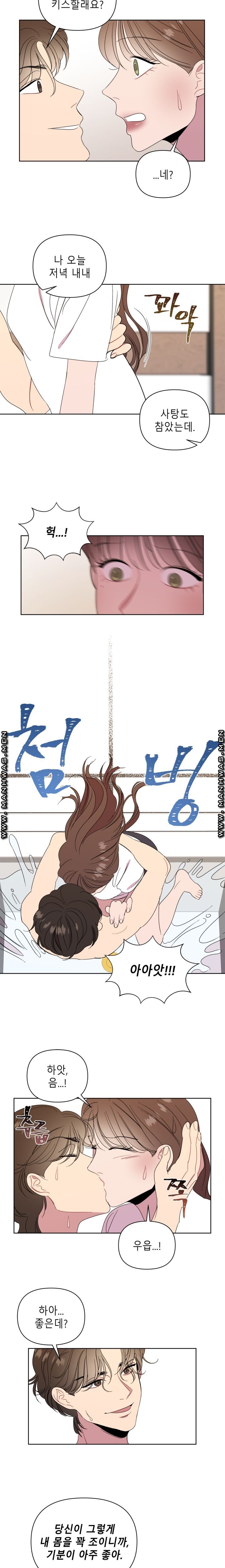 Heaven Raw Chapter 10 Page 14