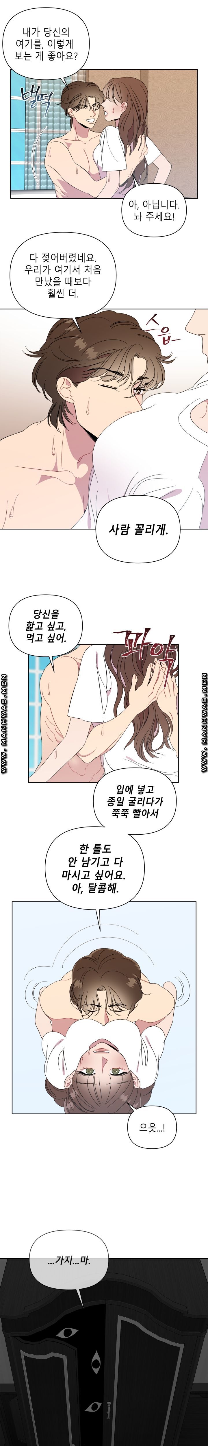 Heaven Raw Chapter 10 Page 16