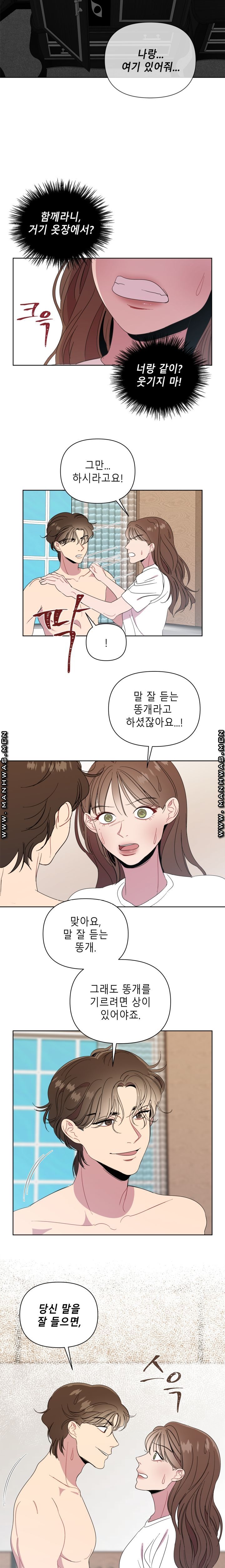 Heaven Raw Chapter 10 Page 17