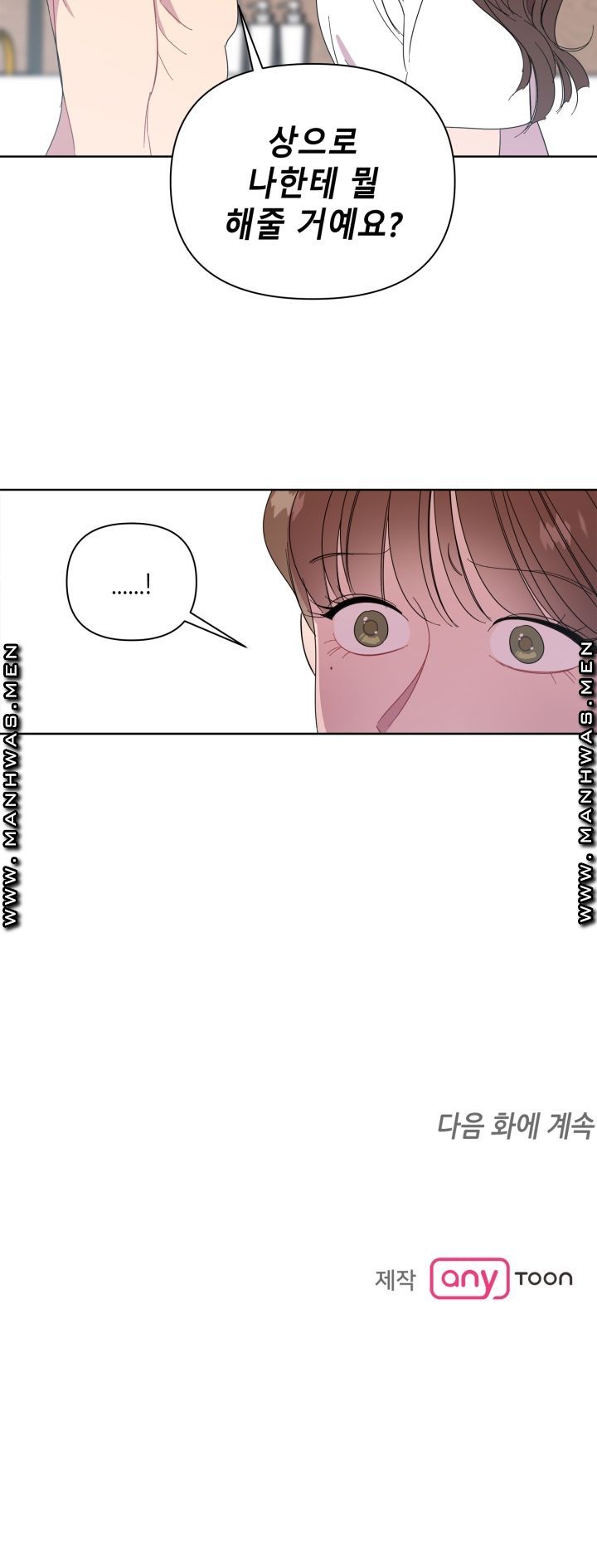 Heaven Raw Chapter 10 Page 18