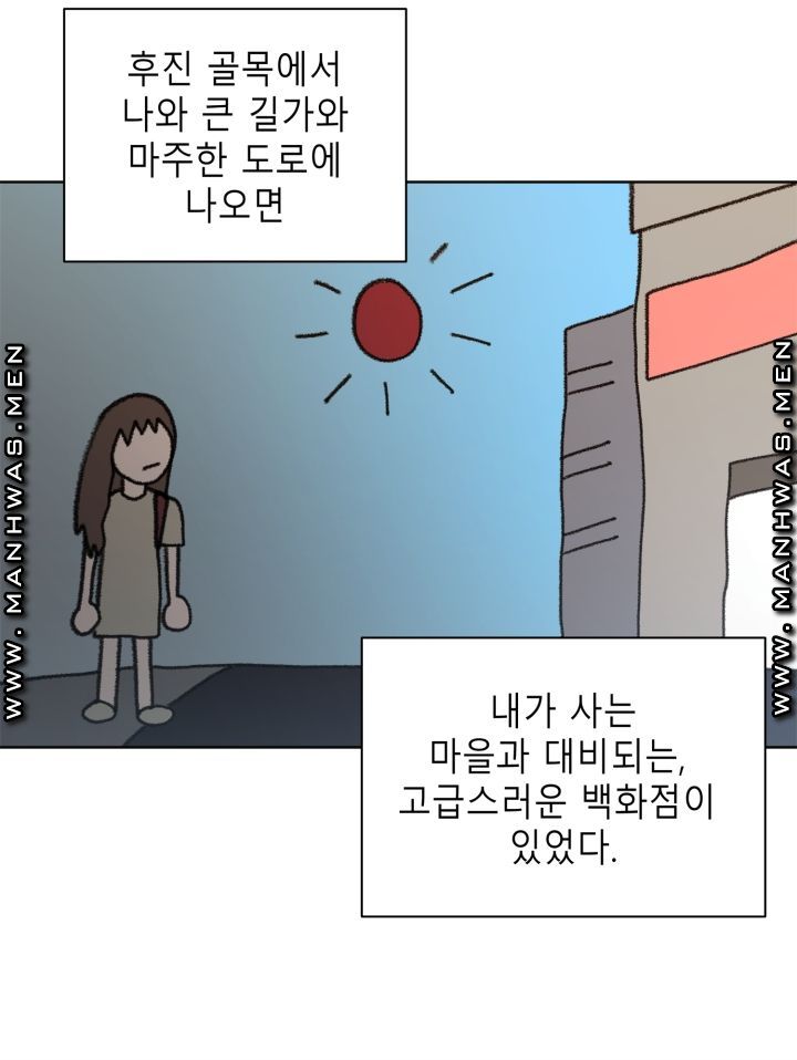 Heaven Raw Chapter 10 Page 3