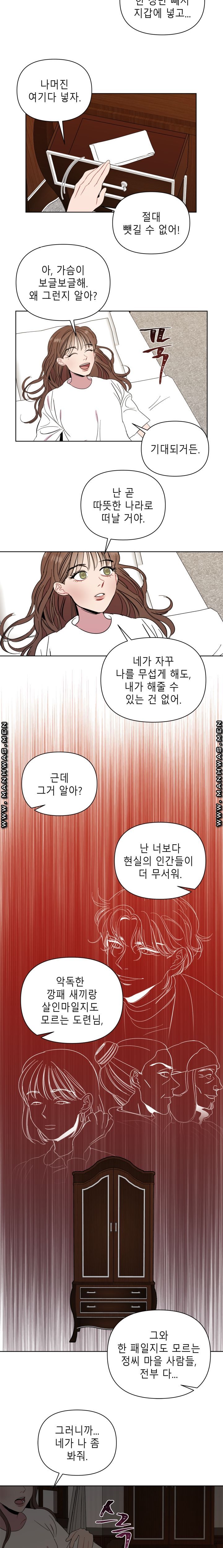 Heaven Raw Chapter 10 Page 5