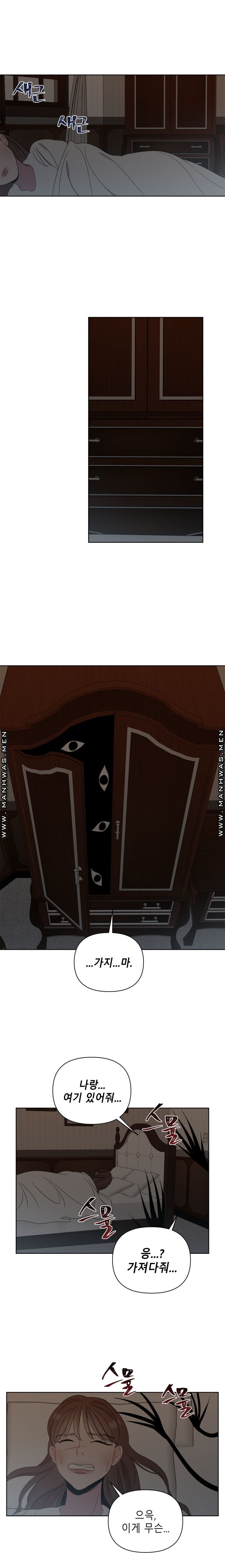 Heaven Raw Chapter 10 Page 7