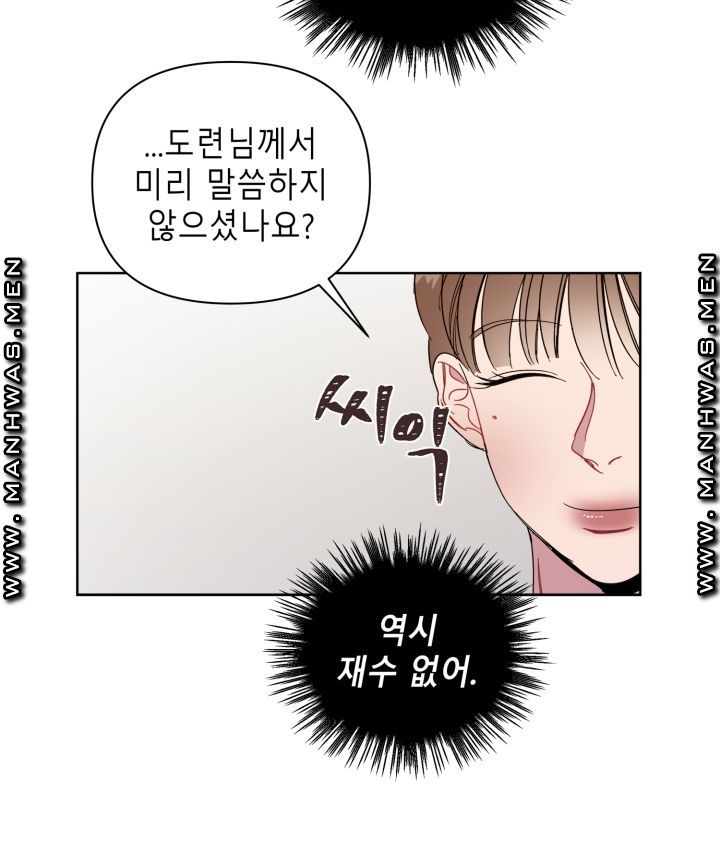 Heaven Raw Chapter 11 Page 12