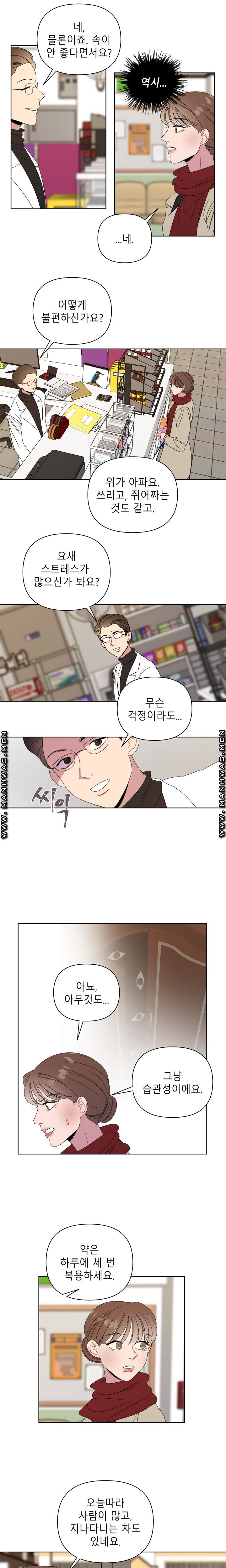 Heaven Raw Chapter 11 Page 13