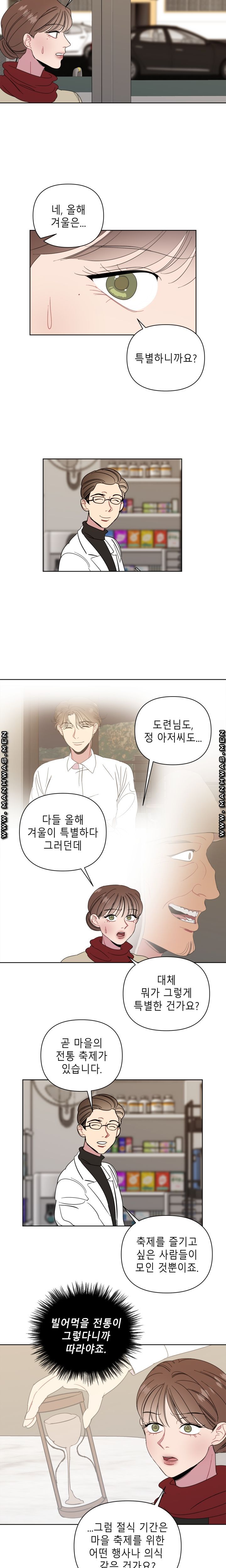 Heaven Raw Chapter 11 Page 14