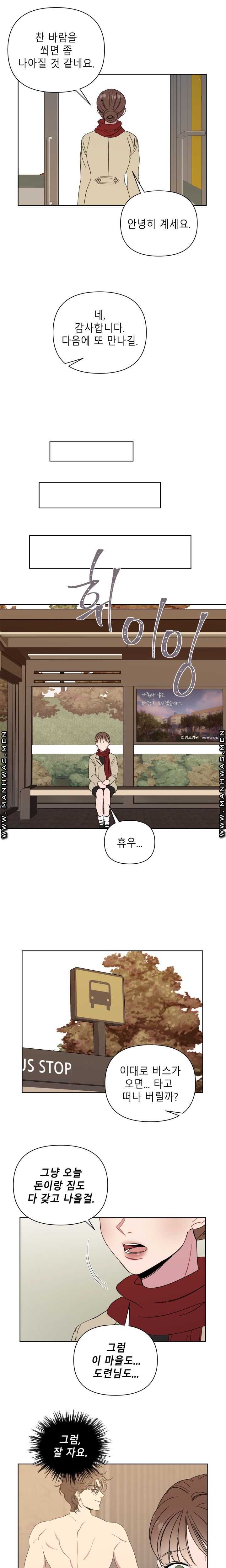 Heaven Raw Chapter 11 Page 16